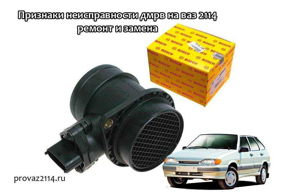 Какой должен быть расход воздуха на ваз-2114
