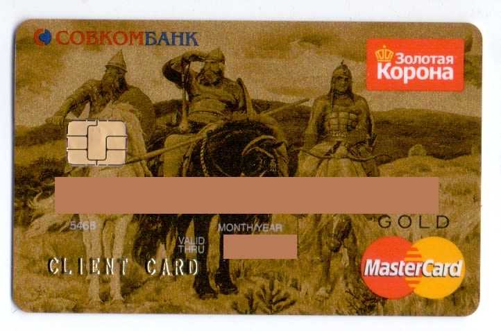 Кредитная карта совкомбанка: условия, отзывы, оформить карту онлайн