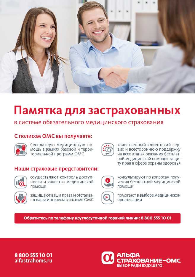 Мгфомс личный кабинет не работает