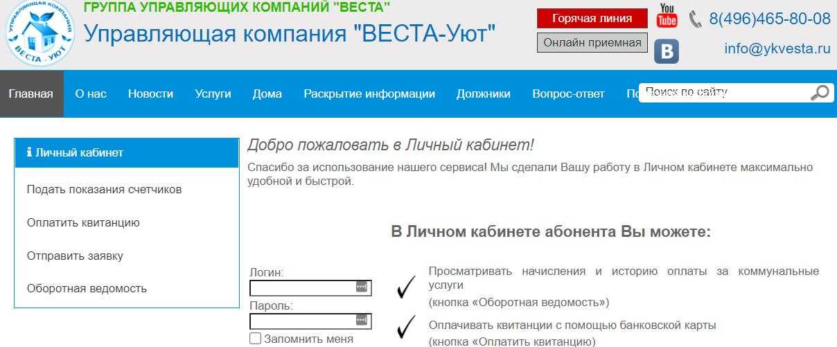 «веста» россельхознадзор вход в личный кабинет – осуществление входа