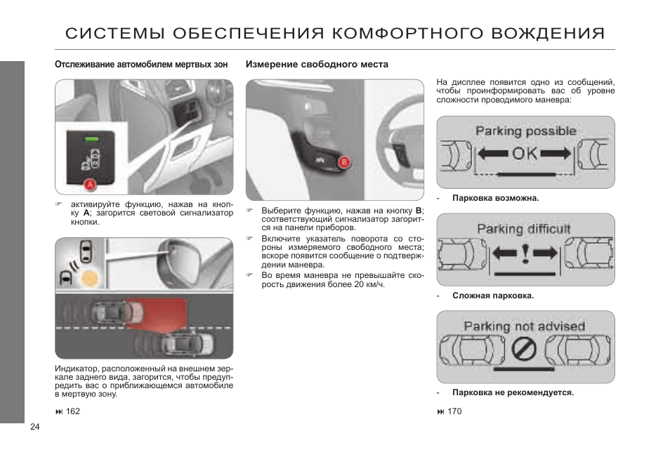 Как сбросить ошибки citroen c4 без сканера