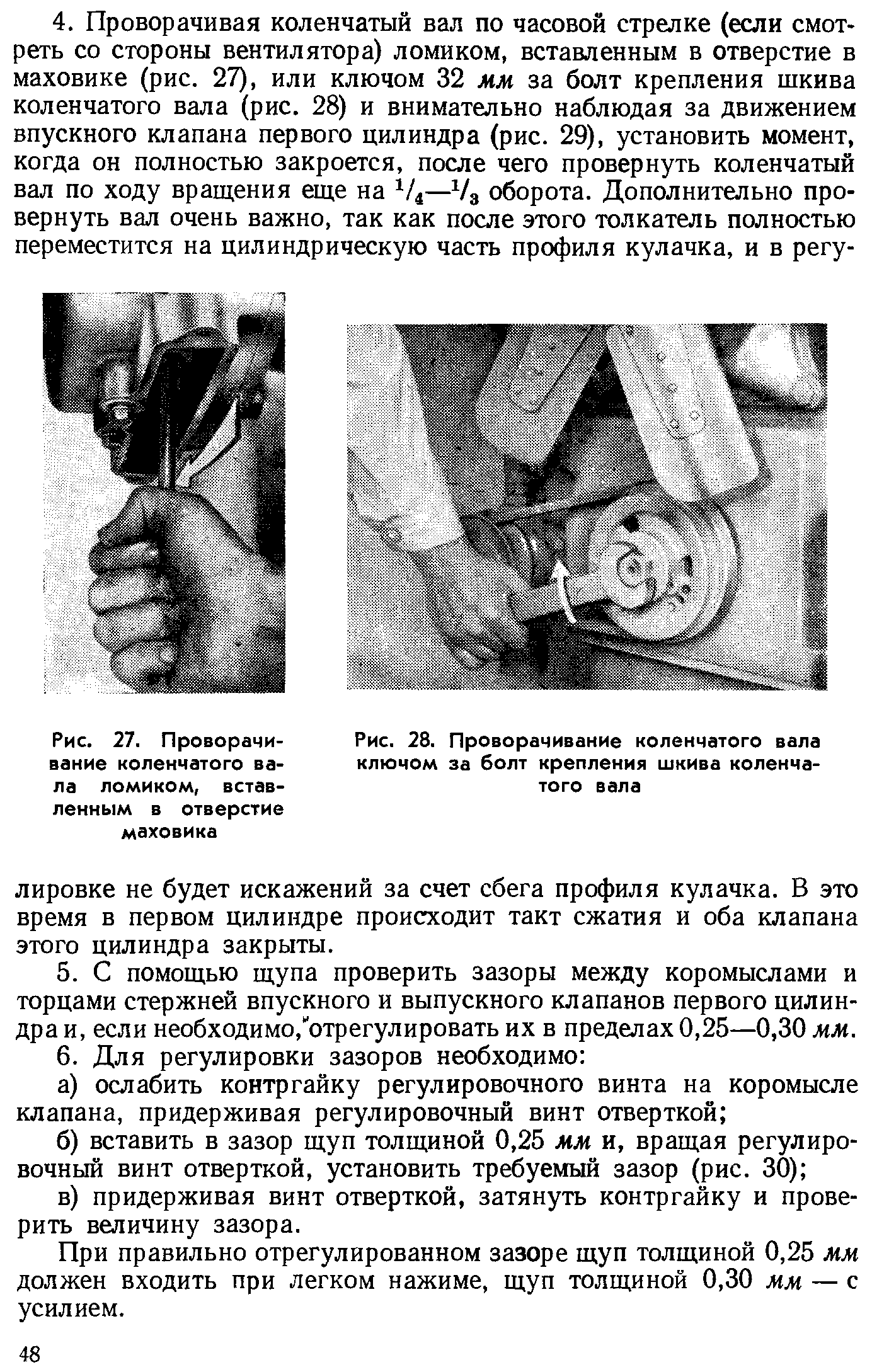 Регулировка клапанов ямз 536 своими руками