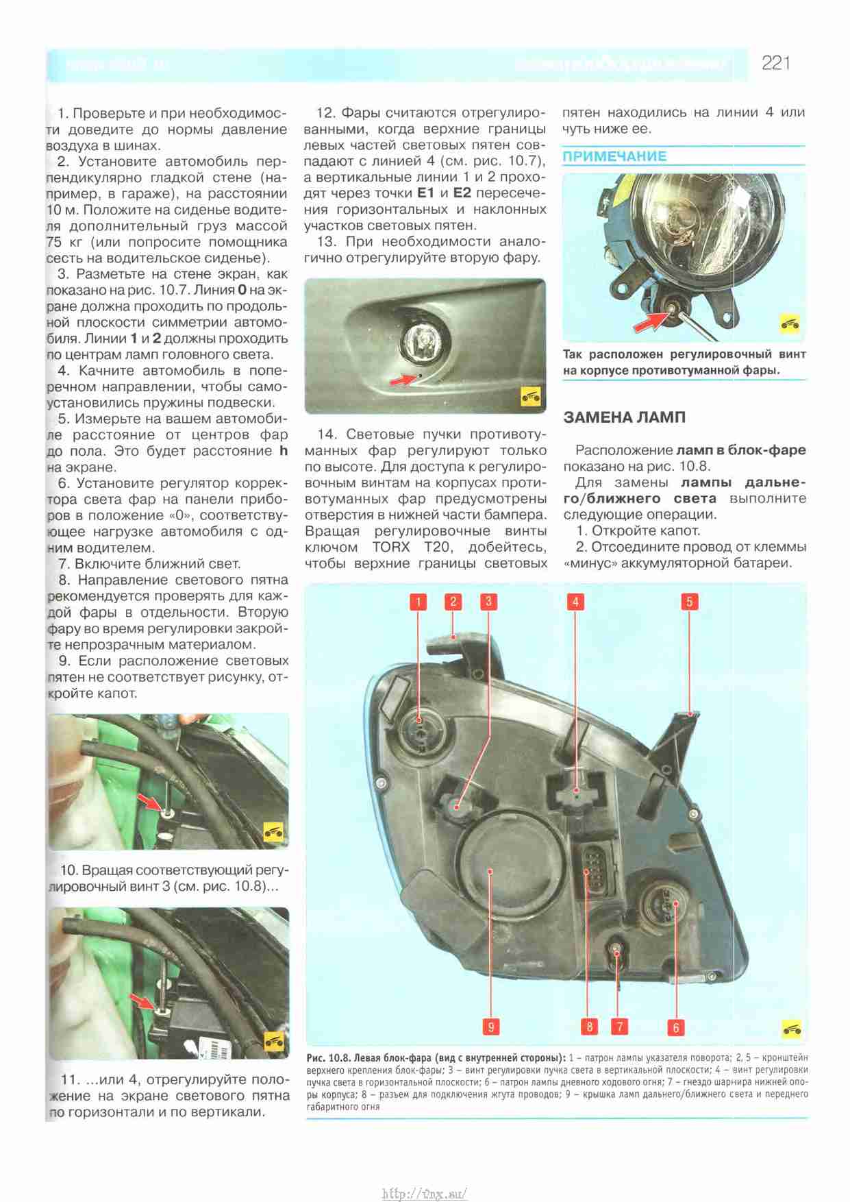 Регулировка фар на газели своими руками - как настроить свет на авто нового образца