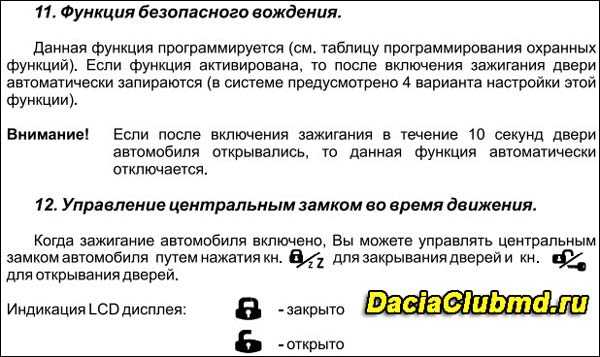 Как выйти с режима валет без брелка томагавк 9.3 - советы от профессионала
