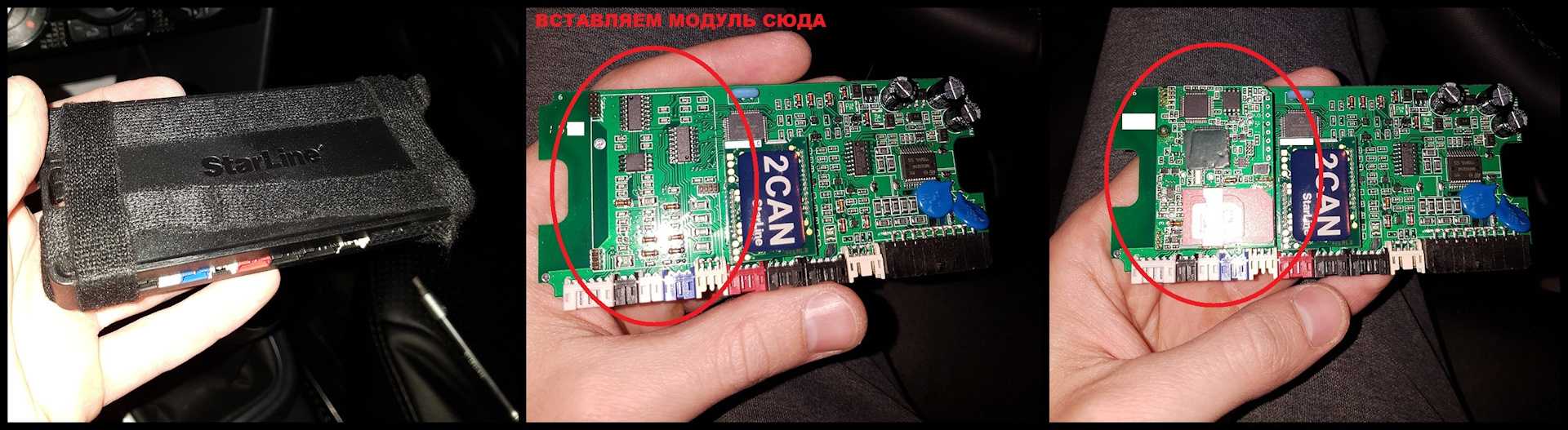 Как обнулить gsm модуль starline?