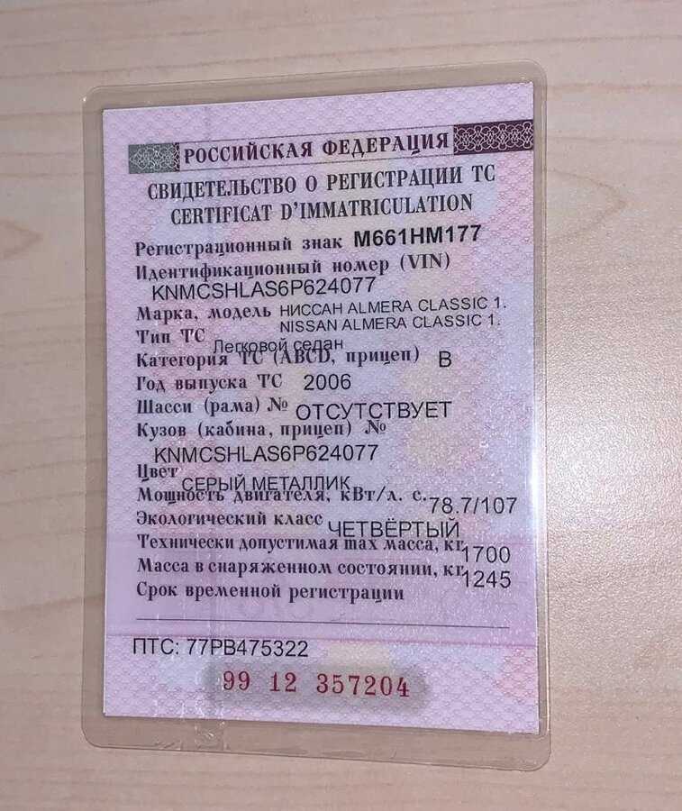 Где находится номер двигателя альмера классик?