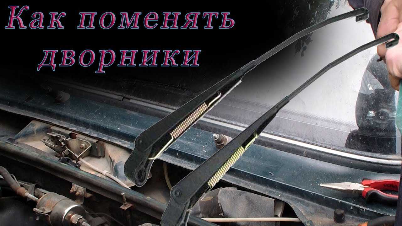 Не работают дворники ваз 2107: причины и решения