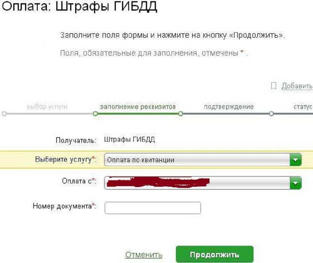 Работа с платежами через гис гмп - руководство пользователя