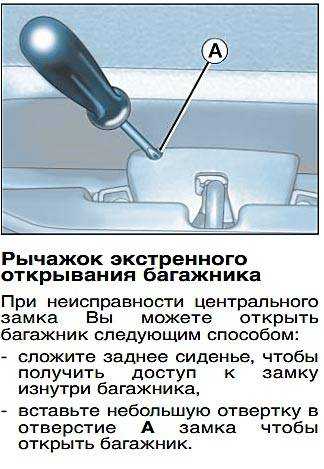 Как открыть пежо 307 если сел аккумулятор и не открывает с ключа | обозрение, 2019 год