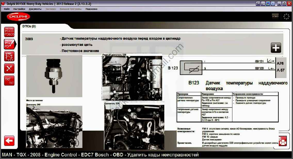 Код ман тга. 03780-01 Ошибка ман TGA. Man TGX ошибка EDC 04591-02. Ман ТГА датчик EDC. Ман коды ошибок EDC 03087 06.