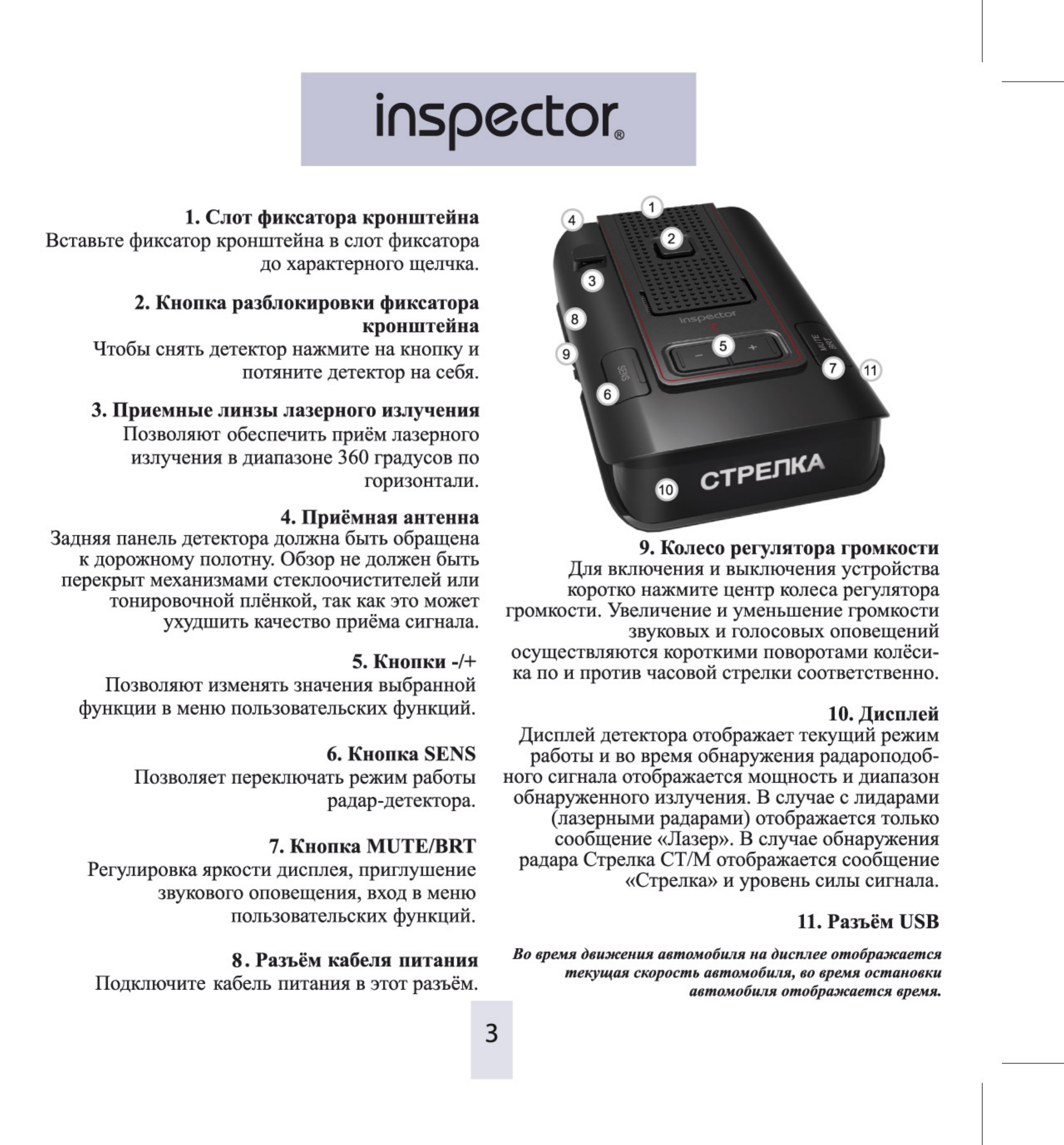 Как настроить антирадар на обнаружение камер на трассе neoline - chemodan-sale.ru