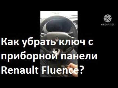 Загорелась сигнальная лампа [архив] — форум kasko-lux.ru|форум megane-3