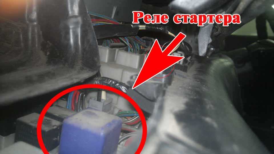 Тойота аурис: проблемы с реле стартера и их решение