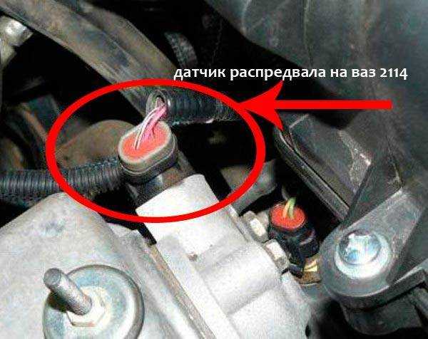 Замена датчика фаз на ваз 2114, 2115