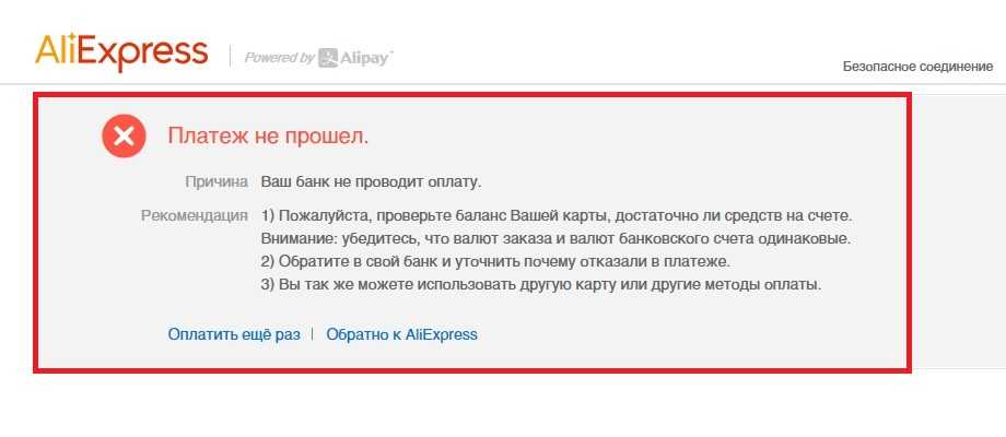 Возврат карт невозможен: что делать при возникновении ошибки 34 vdo