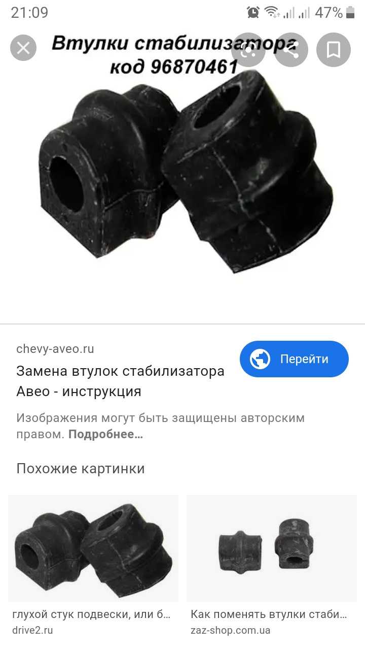 Замена стоек стабилизатора шевроле авео т300