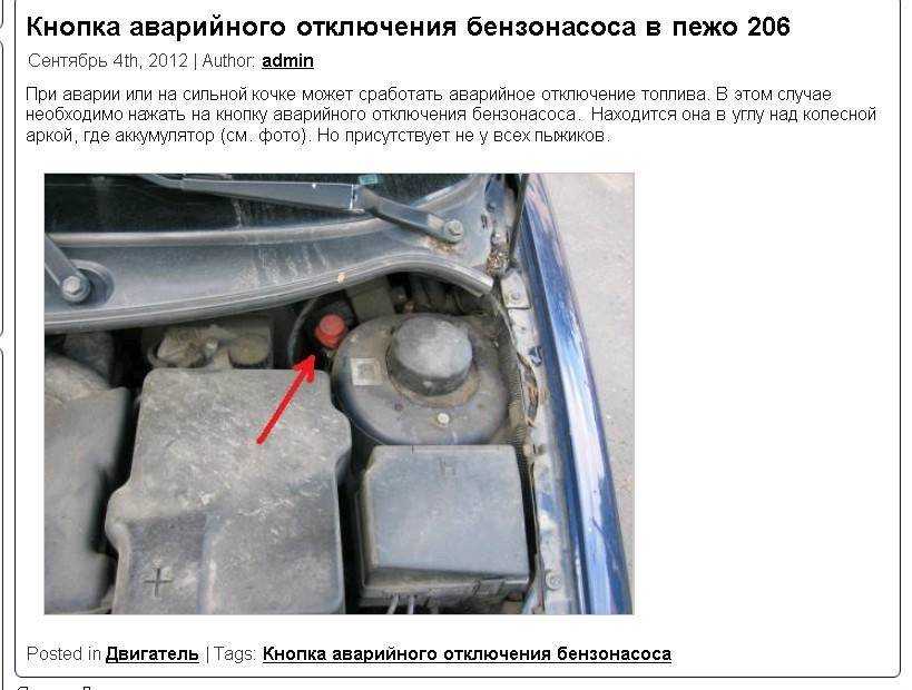 14.5 поиск неисправности в системе зажигания. пежо 206 ремонт катушки зажигания