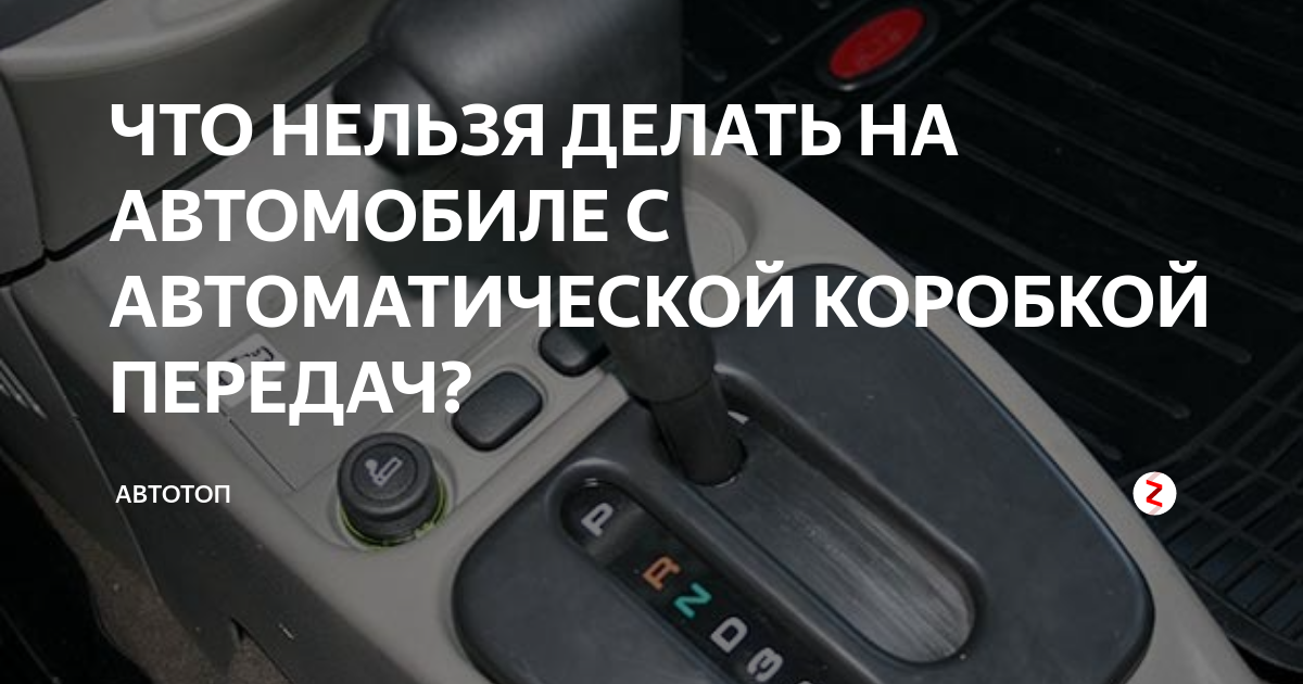 Как завести киа сид автомат