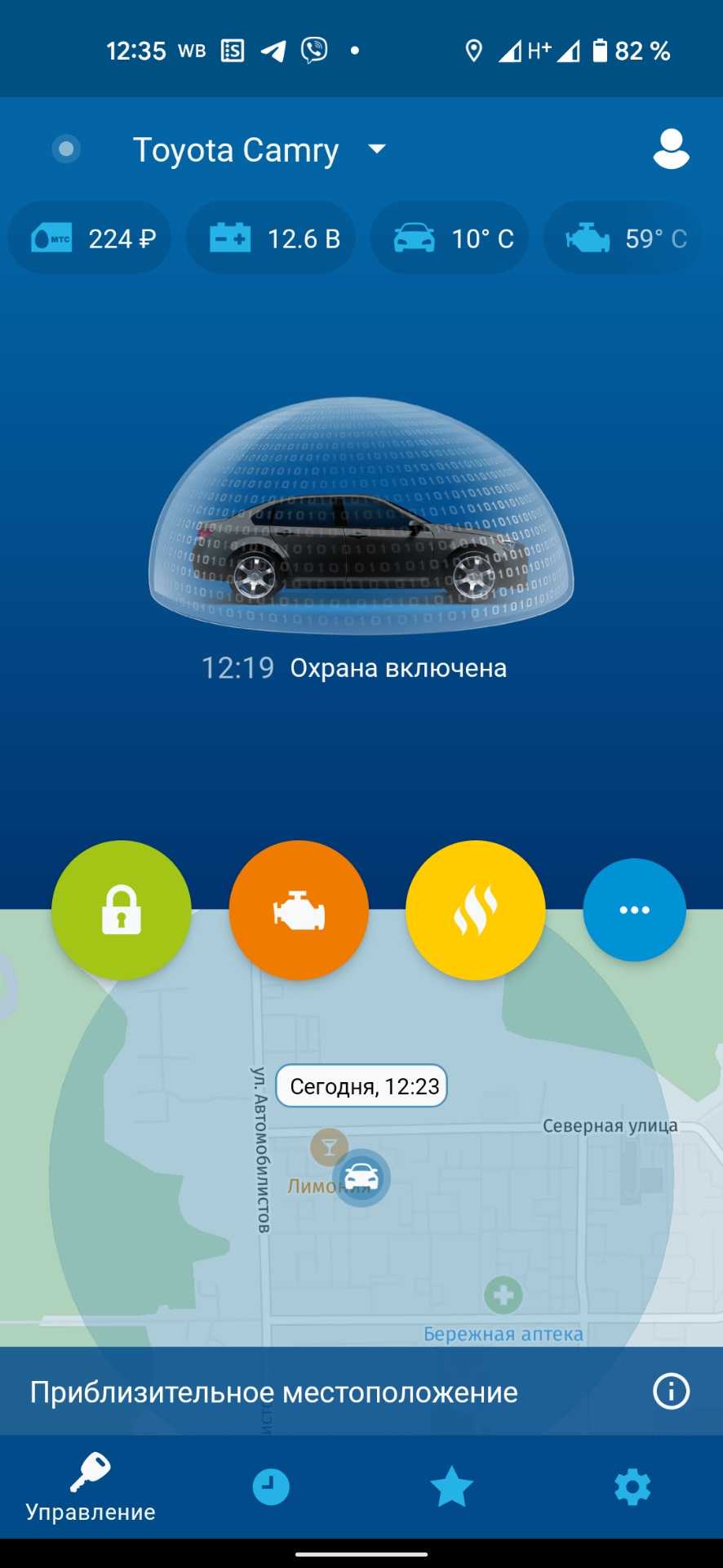 Пришло сообщение: калибровка страховой телематики выполнена - важное уведомление