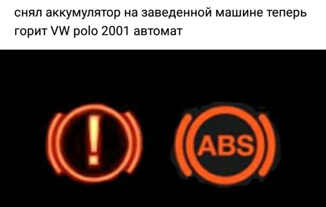 Что означает восклицательный знак на панели авто