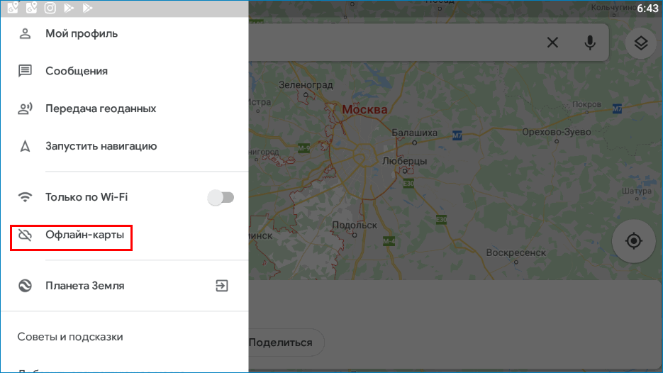 Скачать карты для яндекс навигатора