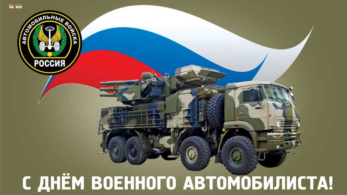 День инструктора по вождению праздник когда