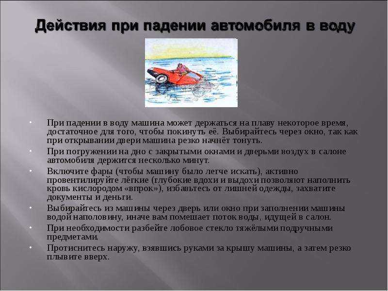 Правила поведения при автомобильной аварии: разбор ситуаций и ваши действия
