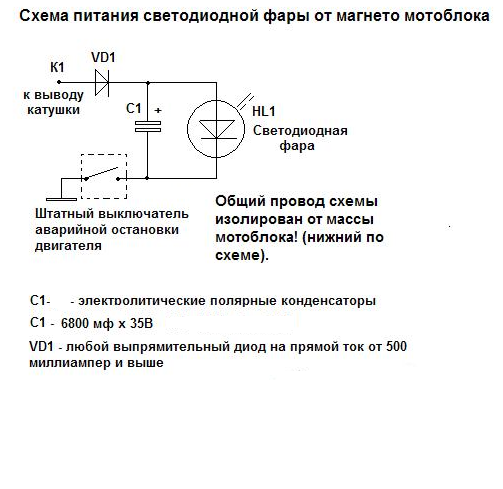 Генератор на мотоблок — схема подключения, установка