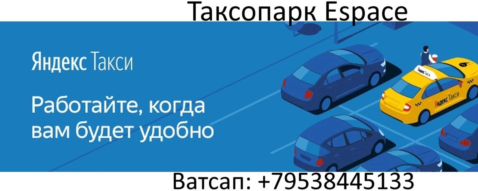 От чего зависит комиссия яндекс такси для водителя и как ее уменьшить
