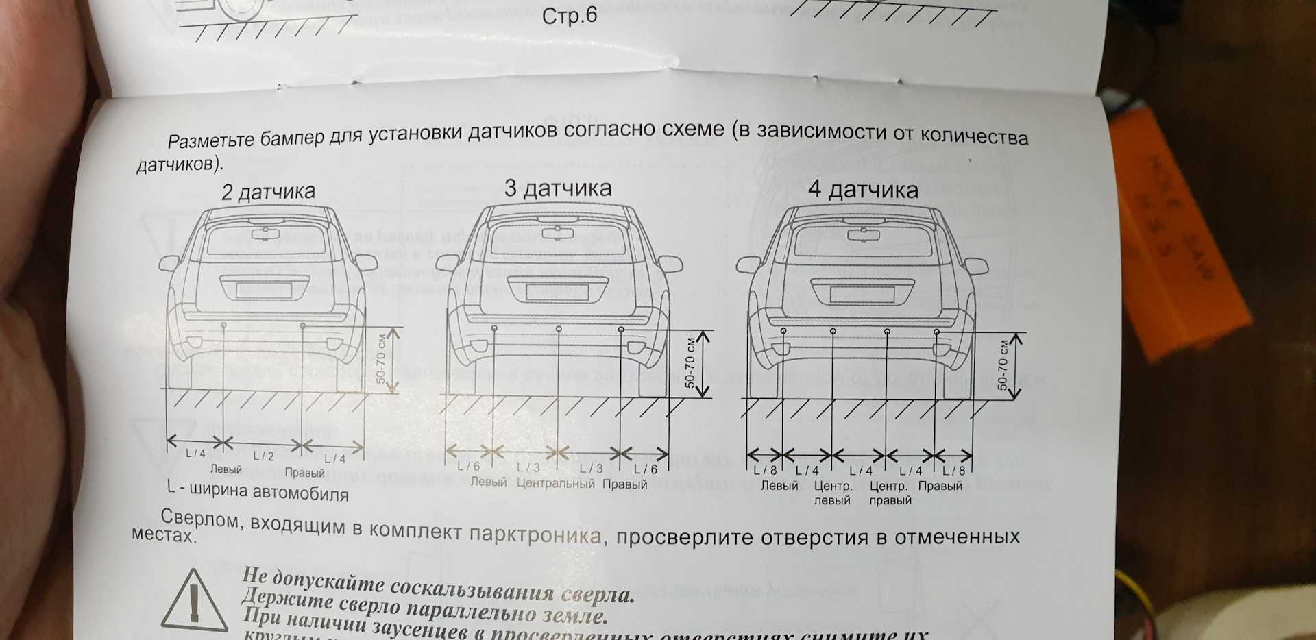 Как снять парктроник с заднего бампера приора