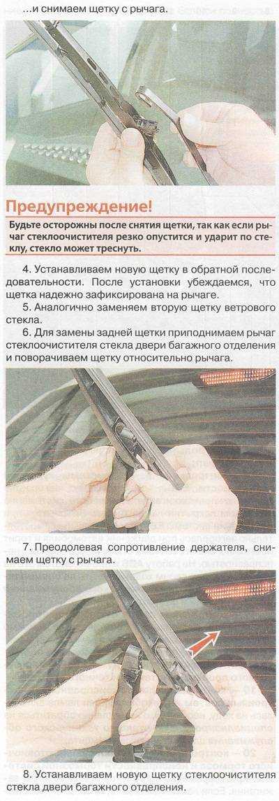 Щетки стеклоочистителя рено сандеро: длина, размеры дворников, замена