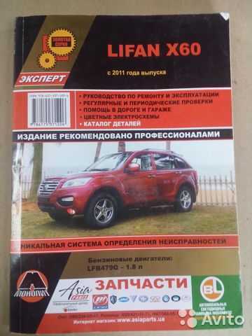 Подвеска лифан х60 схема задняя подвеска