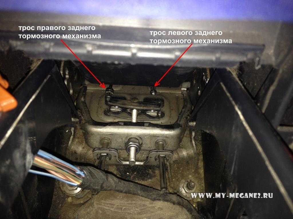 Renault megane 3 с 2008 года - стояночный тормоз