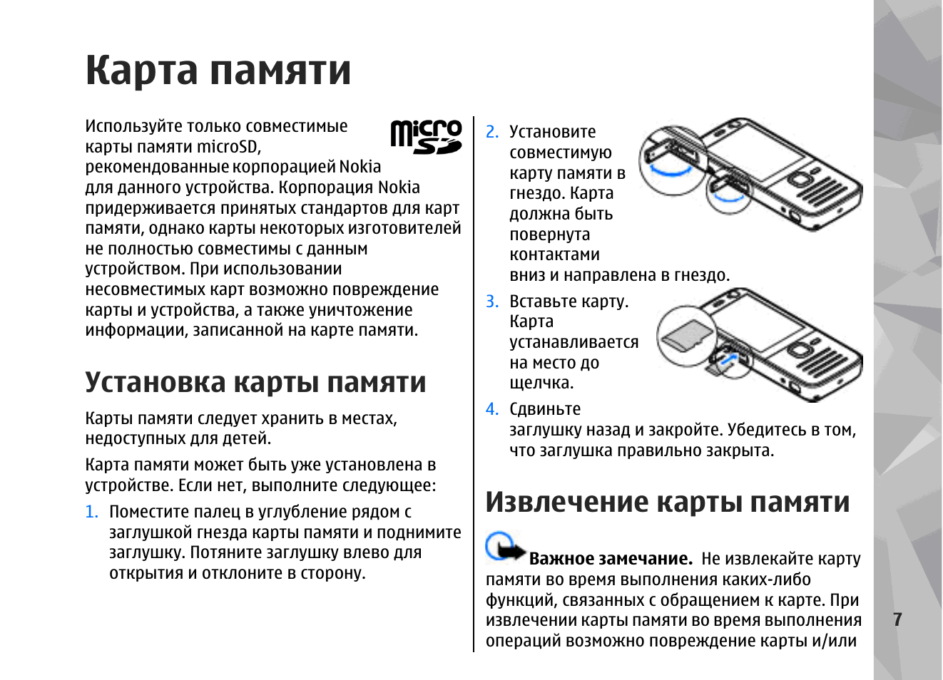 Почему регистратор пишет ошибка памяти