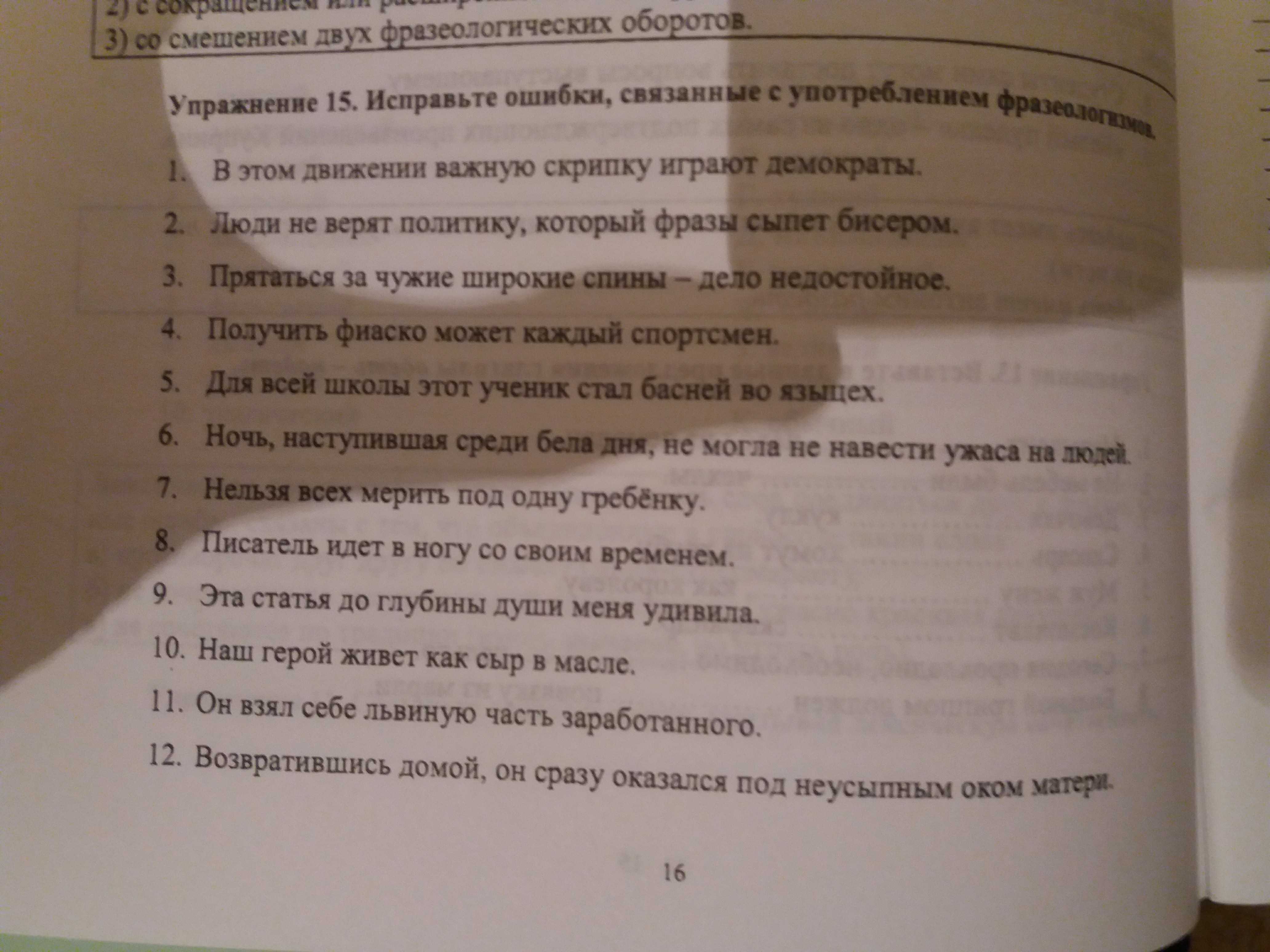 Появление этого предмета здесь окутано кромешной тайной ошибка