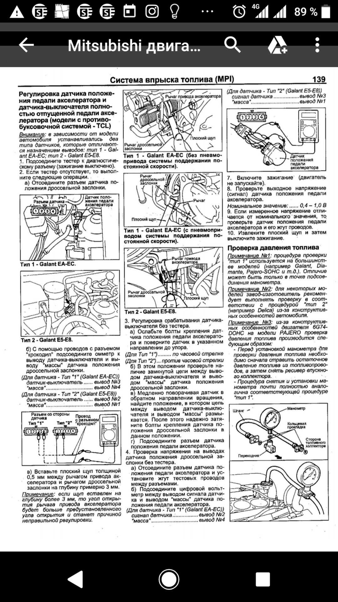 Периодическое обслуживание