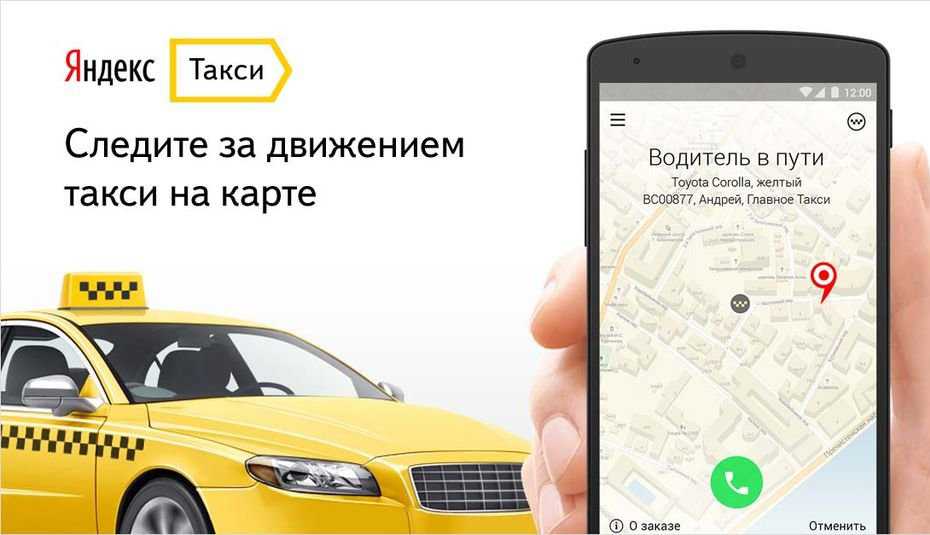 Как найти и запомнить внутренний номер яндекс такси, чтобы объяснить исполнителю дополнительные инструкции