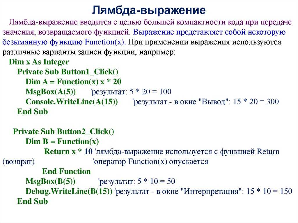 Лямбда-выражения в java - уголок сельского джависта