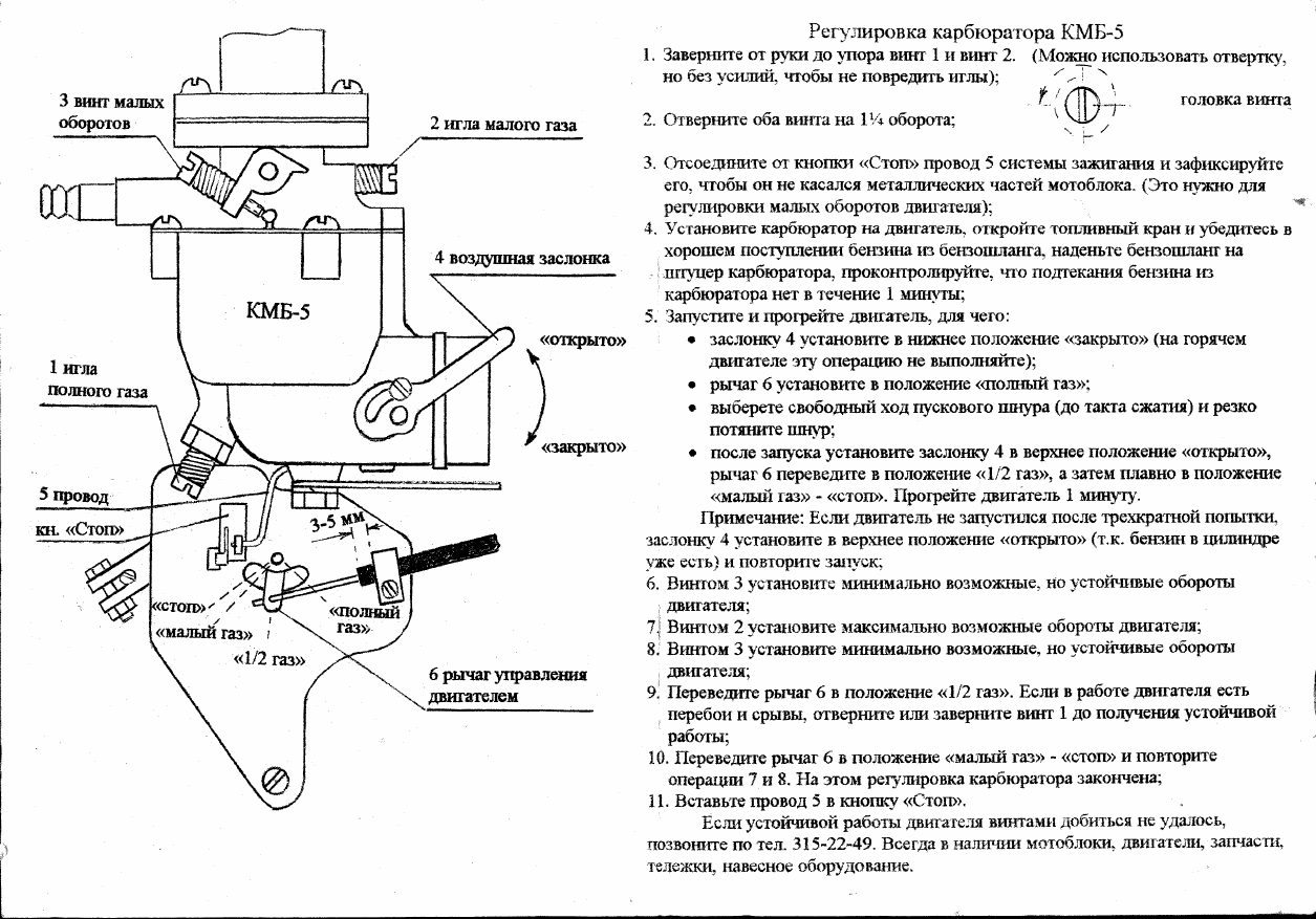 Карбюратор мотоблока — устройство, регулеровка, ремонт, чистка