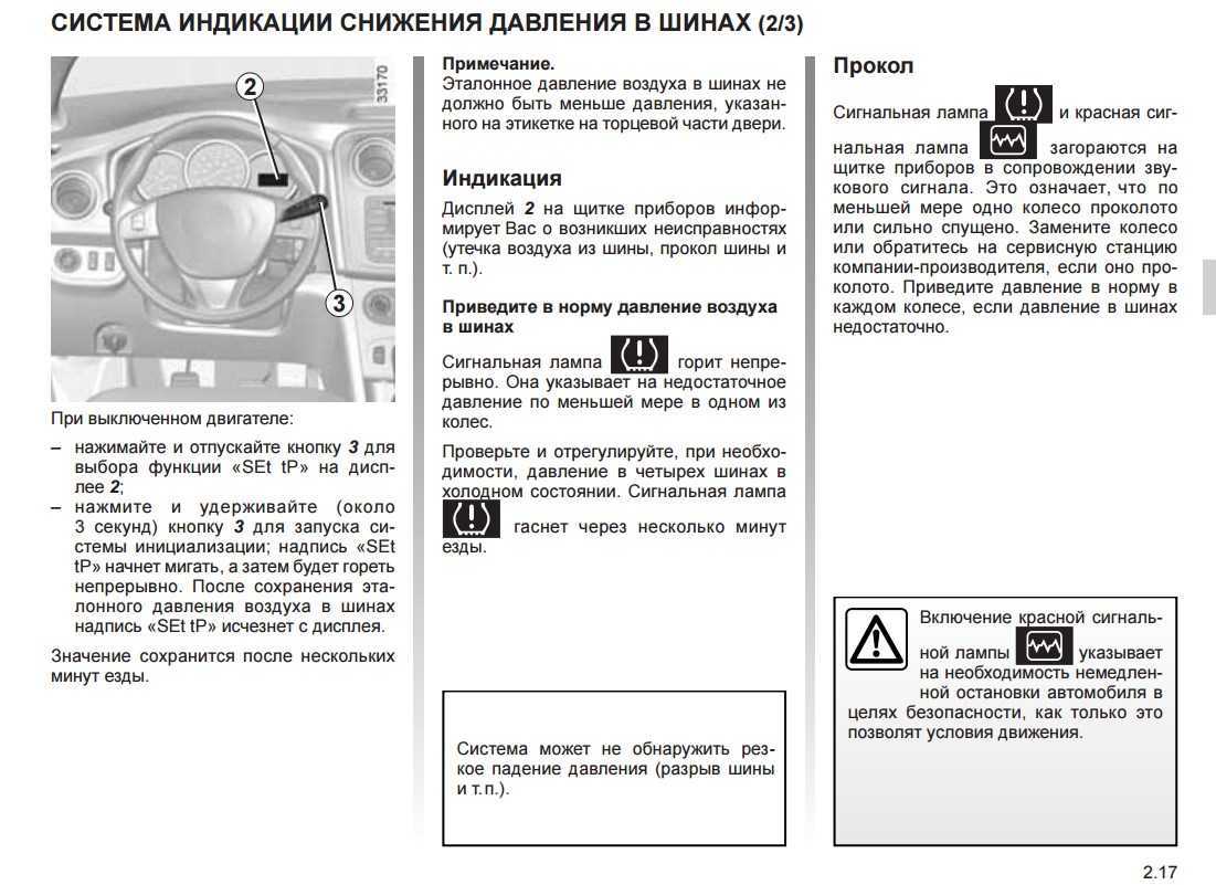 Рено аркана ошибка проверьте систему впрыска • самостоятельный сброс