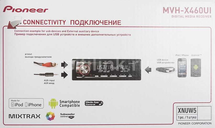 ✅ pioneer mixtrax mvh-x460ui как подключить блютуз - stroy-yug93.ru