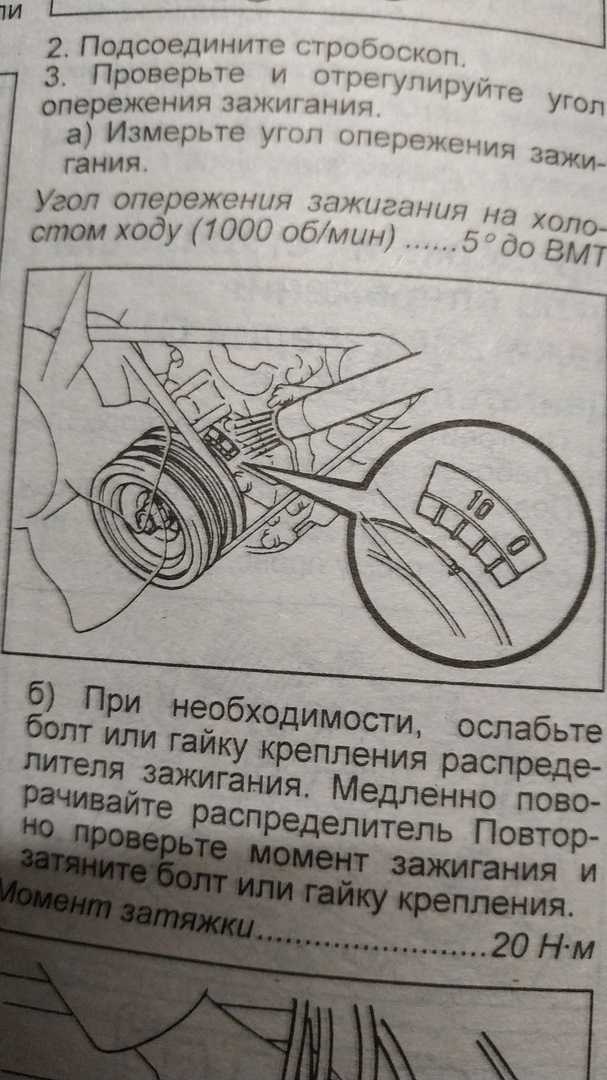 Как выставить зажигание на 1g fe… особенности конструкции