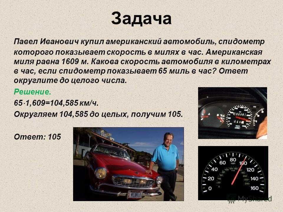 Подмотка спидометра: как подключить?