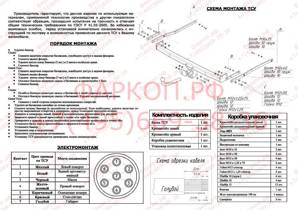Подключение фаркопа рено меган 2