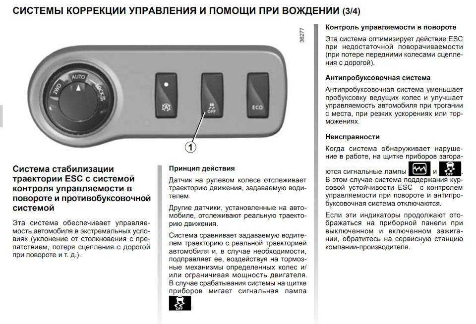 Как правильно настроить фары на рено дастер: пошаговая инструкция