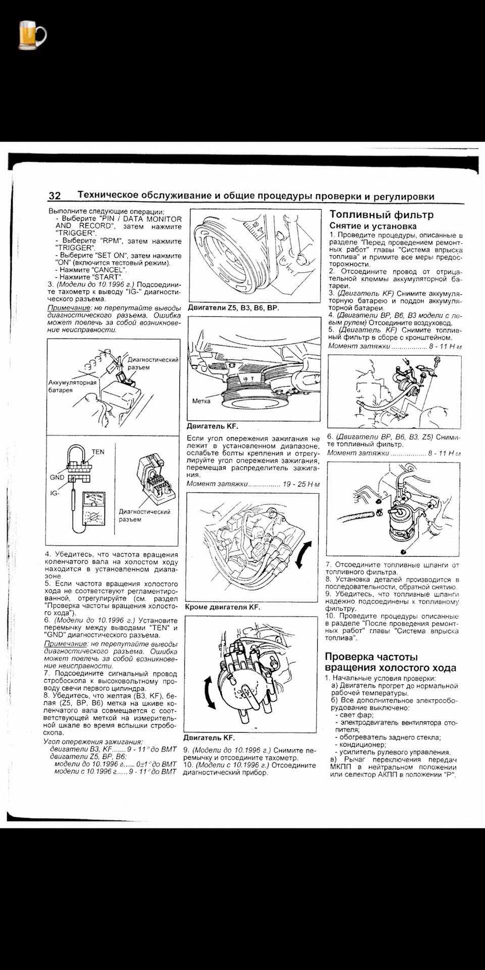 Как настроить зажигание на тойоте марк 2 1993 г.
