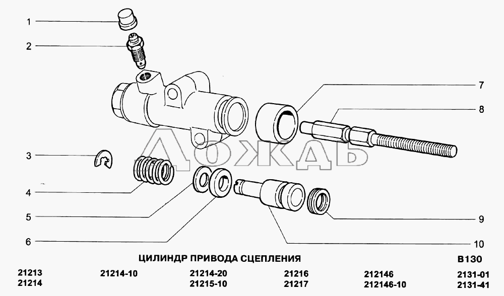 Рабочий цилиндр ваз 21214