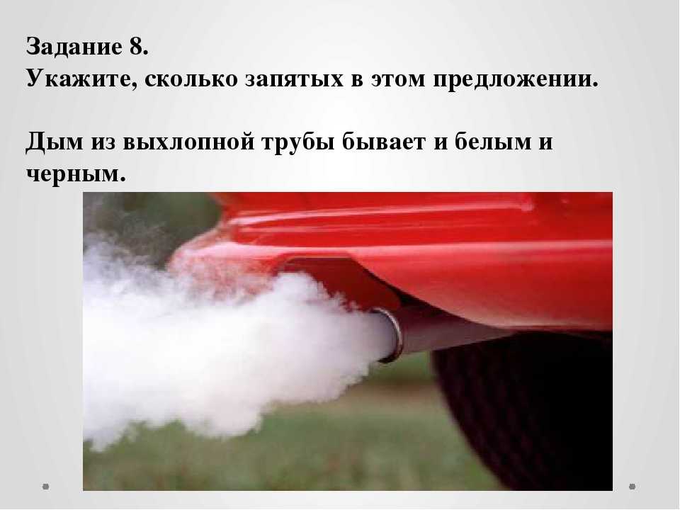 Почему из выхлопной трубы шевроле круз идет дым: причины и решения проблемы