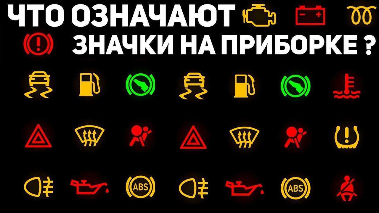 Руль и восклицательный знак: причины срабатывания индикатора