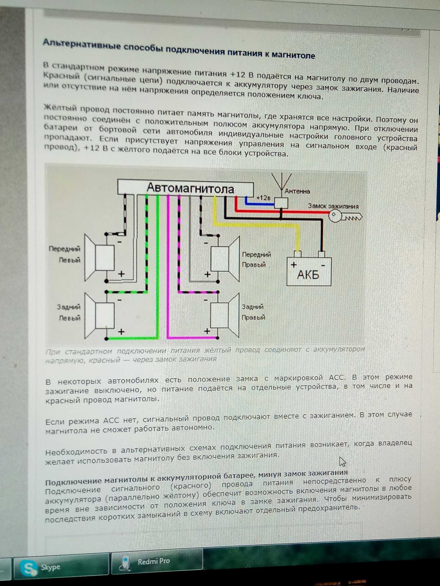 Как подключить магнитолу к замку зажигания ваз 2114 — инструкциибезнапряга